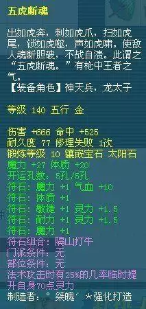 梦幻西游50点伤害差距多少　梦幻西游野生和宝宝的区别-第9张