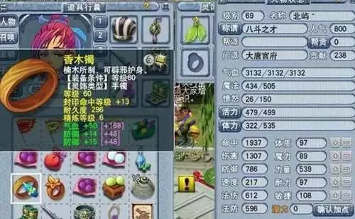 梦幻西游50点伤害差距多少　梦幻西游野生和宝宝的区别-第12张