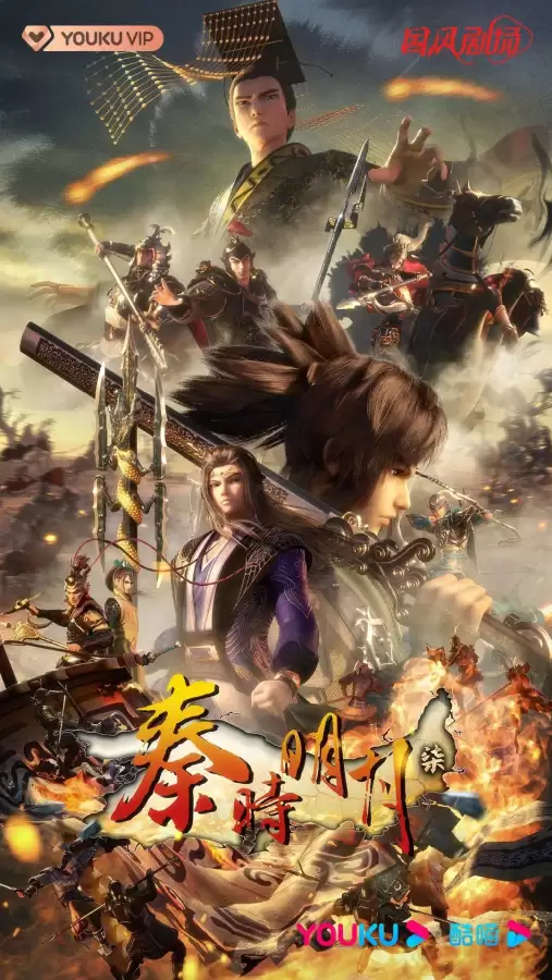秦时明月2021在线观看　秦时明月的导演和主演-第2张