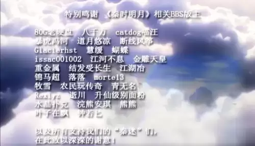 秦时明月2021在线观看　秦时明月的导演和主演-第6张