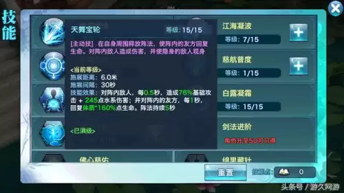 剑侠情缘峨眉怎么加点　剑侠情缘手游峨眉怎么加点-第3张