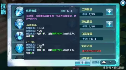 剑侠情缘峨眉怎么加点　剑侠情缘手游峨眉怎么加点-第4张