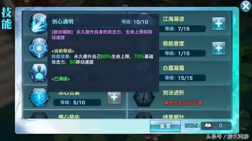 剑侠情缘峨眉怎么加点　剑侠情缘手游峨眉怎么加点-第5张