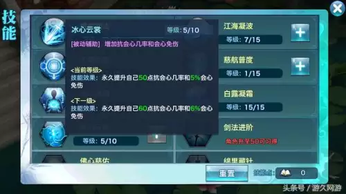 剑侠情缘峨眉怎么加点　剑侠情缘手游峨眉怎么加点-第7张