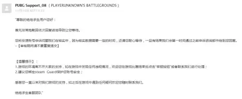 绝地求生被盗开挂永久vac能解封么　pubg被盗封号申诉可以解封吗-第5张