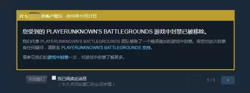 绝地求生被盗开挂永久vac能解封么　pubg被盗封号申诉可以解封吗-第6张