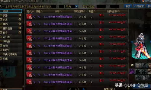 地下城新手豪华礼包　豪华礼包-第6张