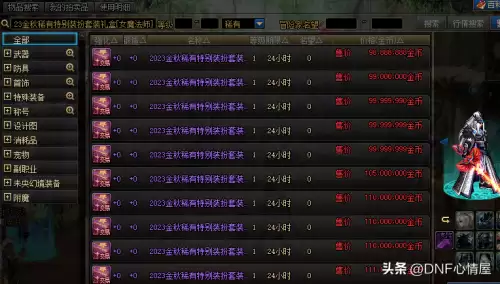 地下城新手豪华礼包　豪华礼包-第8张