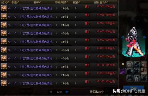 地下城新手豪华礼包　豪华礼包-第10张