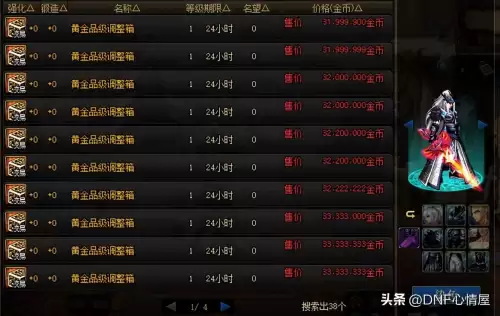 地下城新手豪华礼包　豪华礼包-第12张