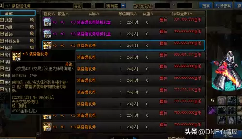 地下城新手豪华礼包　豪华礼包-第13张