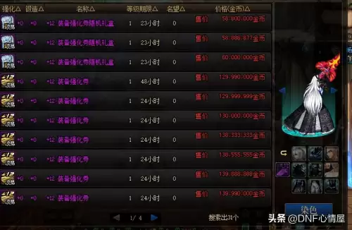 地下城新手豪华礼包　豪华礼包-第14张