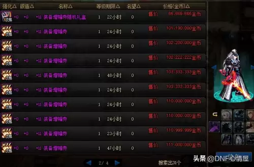地下城新手豪华礼包　豪华礼包-第16张
