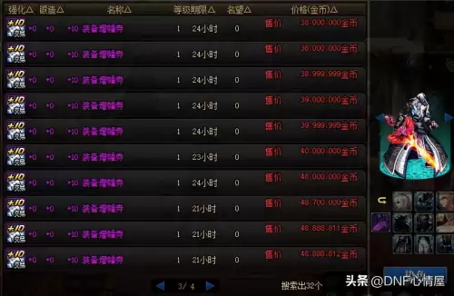 地下城新手豪华礼包　豪华礼包-第17张