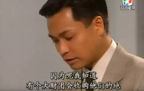 创世纪1地产风云粤语港剧网　港剧《创世纪》-第5张