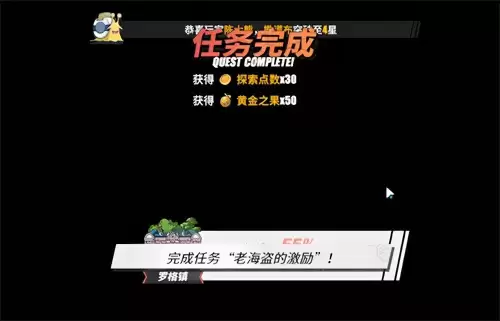 航海王老海盗的激励被挡住了　航海王热血航线罗格镇老海盗的激励任务怎么做-第13张