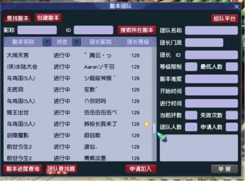 梦幻西游江山如画什么时候开的　梦幻江山如画区怎么样-第4张