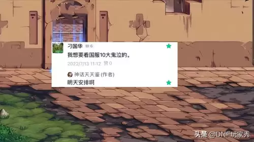 dnf国服鬼泣　鬼泣DNF-第1张
