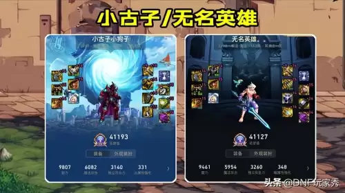 dnf国服鬼泣　鬼泣DNF-第3张