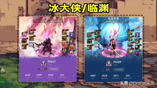 dnf国服鬼泣　鬼泣DNF-第5张