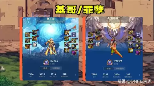 dnf国服鬼泣　鬼泣DNF-第6张