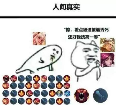 lol还好我技高一筹表情包　旭你真猛表情包-第1张
