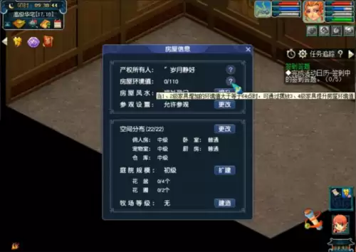 梦幻西游怎么升级房子　多少级可以建造自己的房屋梦幻-第2张