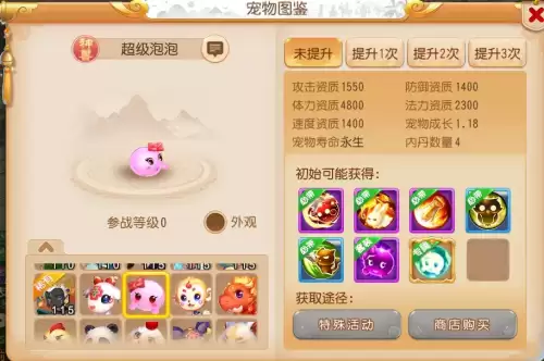 梦幻手游如何买神兽　梦幻西游手游怎么买神兽-第1张