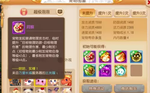 梦幻手游如何买神兽　梦幻西游手游怎么买神兽-第2张