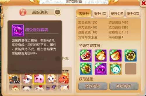 梦幻手游如何买神兽　梦幻西游手游怎么买神兽-第3张