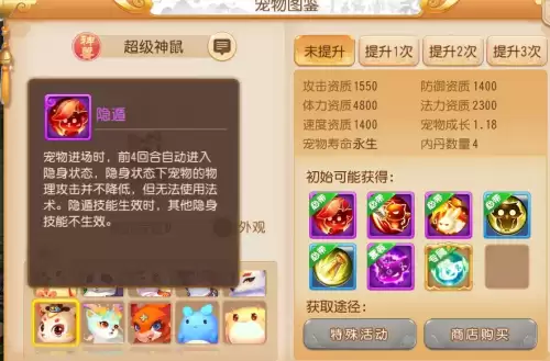 梦幻手游如何买神兽　梦幻西游手游怎么买神兽-第5张