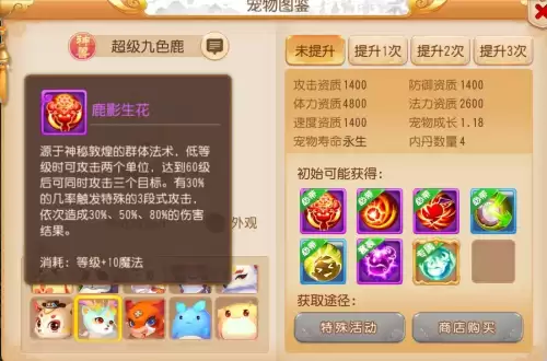 梦幻手游如何买神兽　梦幻西游手游怎么买神兽-第8张