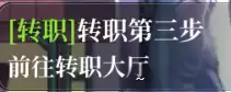 彩虹岛副职业转换　彩虹岛工程师转职线路-第2张