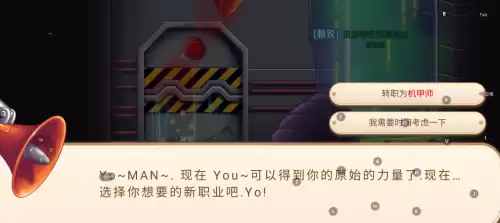 彩虹岛副职业转换　彩虹岛工程师转职线路-第3张