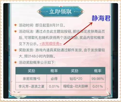 王者荣耀怎么送自己有的皮肤　王者荣耀不同系统可以送皮肤吗-第2张
