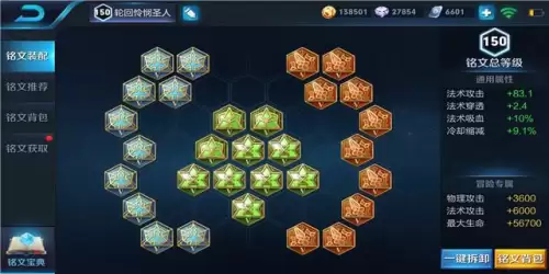 王者ap通用符文怎么配　王者ap通用铭文搭配-第1张