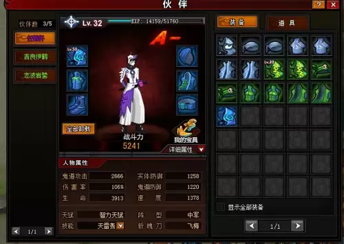 死神狂潮人物技能　动漫狂潮-第2张