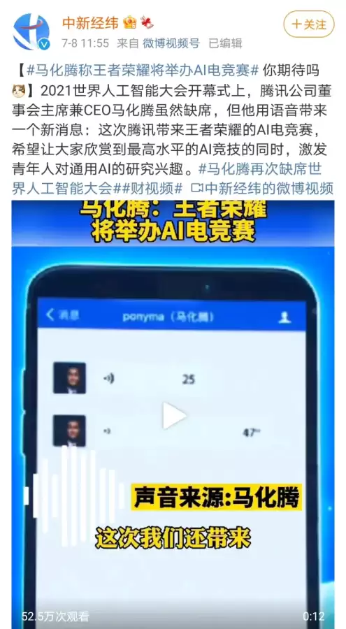 王者荣耀人工智能觉悟战队　觉悟人工智能比赛-第1张