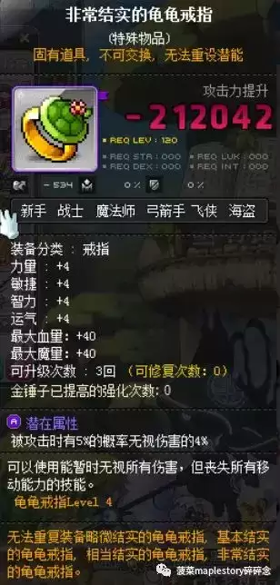冒险岛金钱镖哪里爆　冒险岛游戏攻略-第1张