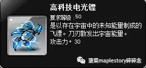 冒险岛金钱镖哪里爆　冒险岛游戏攻略-第3张