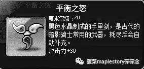 冒险岛金钱镖哪里爆　冒险岛游戏攻略-第4张