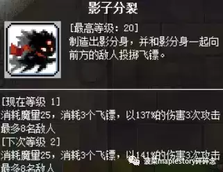 冒险岛金钱镖哪里爆　冒险岛游戏攻略-第6张