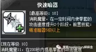 冒险岛金钱镖哪里爆　冒险岛游戏攻略-第9张