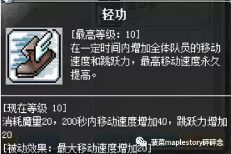 冒险岛金钱镖哪里爆　冒险岛游戏攻略-第8张