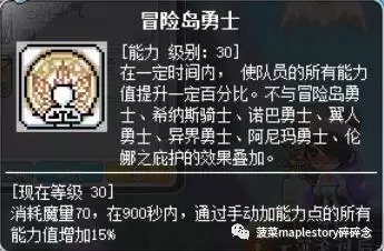 冒险岛金钱镖哪里爆　冒险岛游戏攻略-第10张