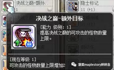 冒险岛金钱镖哪里爆　冒险岛游戏攻略-第13张