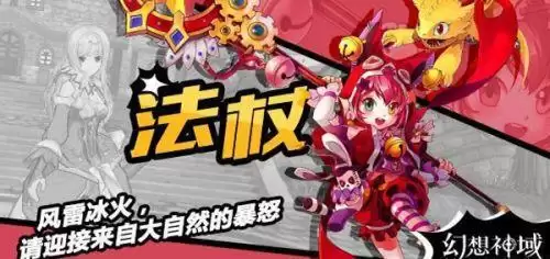 幻想神域双手斧暴击伤害　幻想神域-第2张