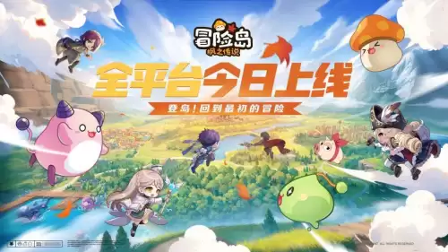 冒险岛枫之传说什么时候公测　冒险岛枫之传说官网-第1张