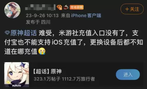 为什么原神ios要用pc充值　苹果怎么充值原神-第6张