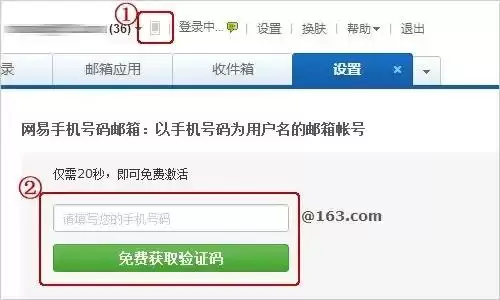 怎么查看原神绑定的邮箱账号　原神游戏中如何领取邮件和预约奖励-第3张